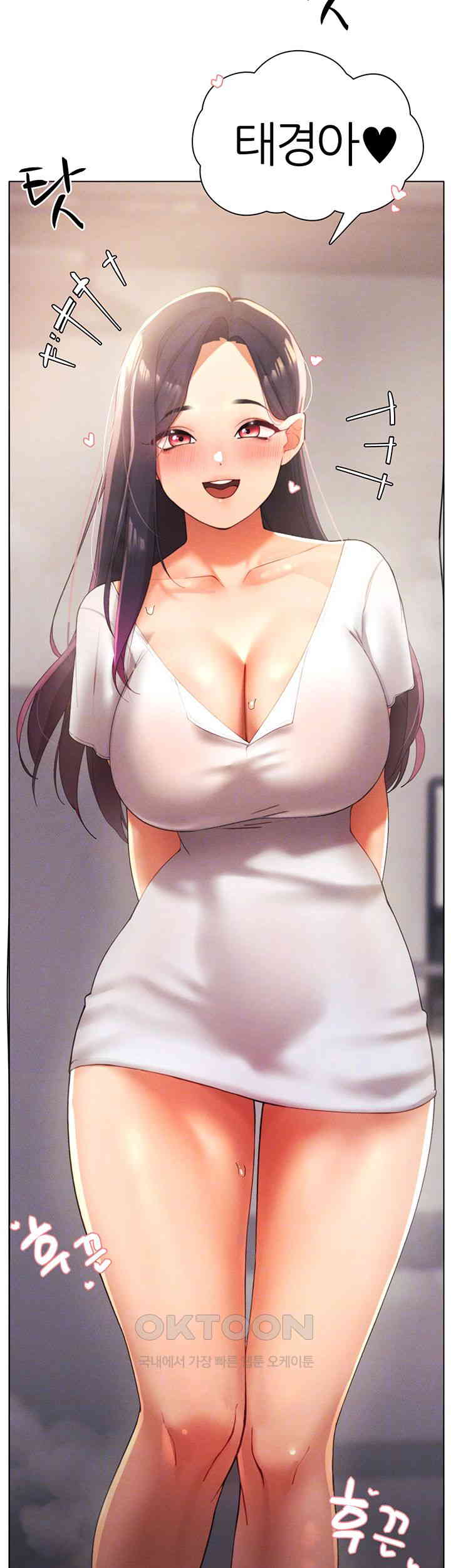 The Protagonist Gets Stronger When He Fucks the Female Hunter Raw - Chapter 11 [photo 12] - MangaPorn