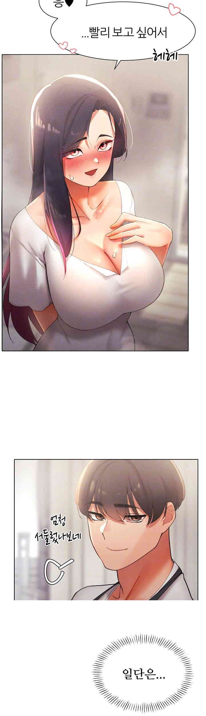 The Protagonist Gets Stronger When He Fucks the Female Hunter Raw - Chapter 11 [photo 14] - MangaPorn