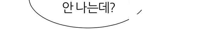 The Protagonist Gets Stronger When He Fucks the Female Hunter Raw - Chapter 11 [photo 17] - MangaPorn