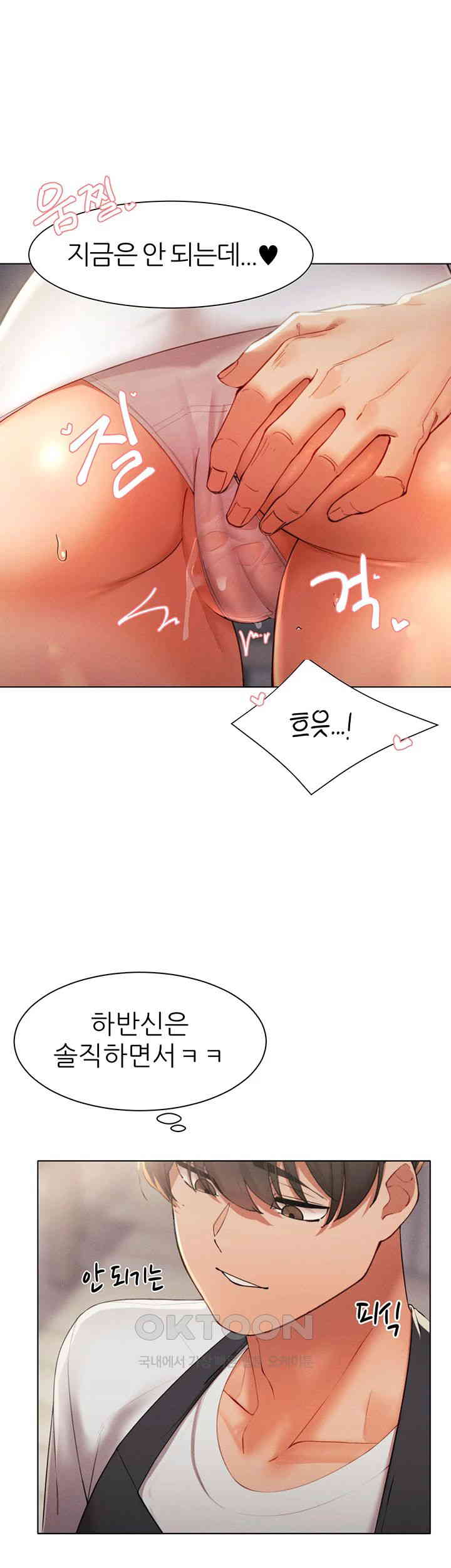 The Protagonist Gets Stronger When He Fucks the Female Hunter Raw - Chapter 11 [photo 19] - MangaPorn