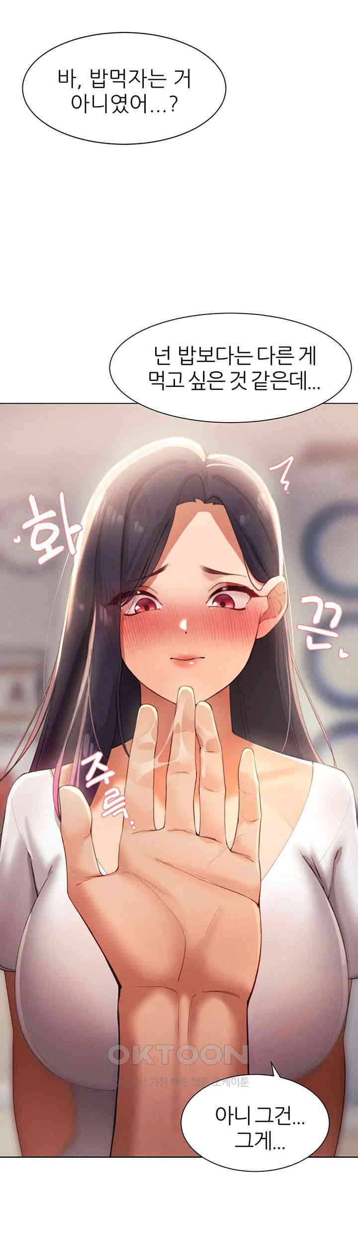 The Protagonist Gets Stronger When He Fucks the Female Hunter Raw - Chapter 11 [photo 20] - MangaPorn