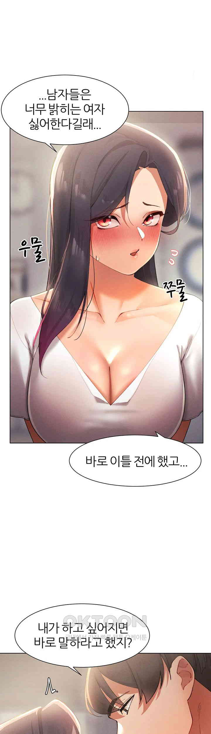 The Protagonist Gets Stronger When He Fucks the Female Hunter Raw - Chapter 11 [photo 21] - MangaPorn