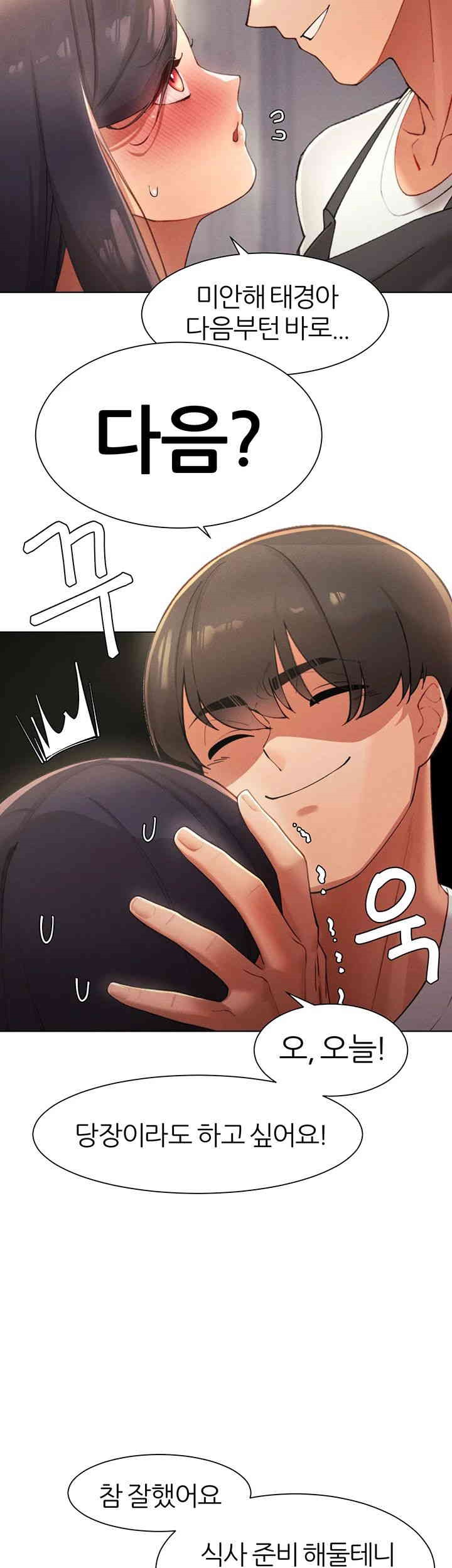 The Protagonist Gets Stronger When He Fucks the Female Hunter Raw - Chapter 11 [photo 22] - MangaPorn