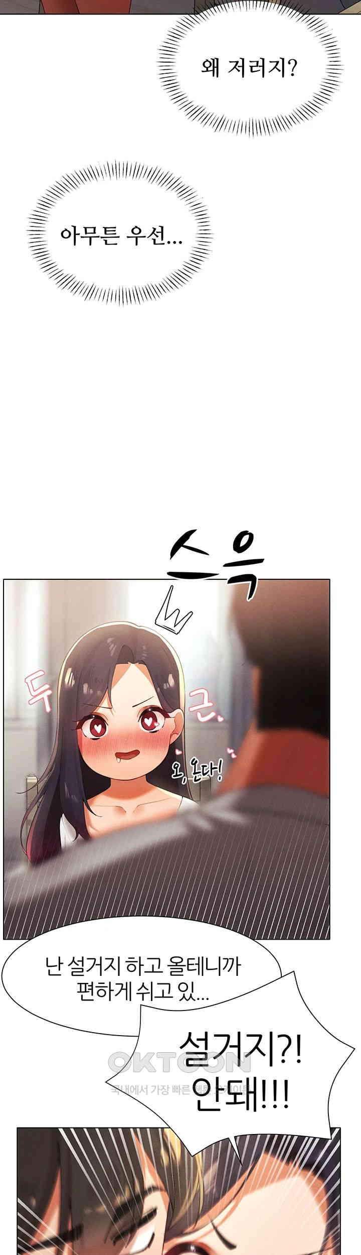 The Protagonist Gets Stronger When He Fucks the Female Hunter Raw - Chapter 11 [photo 26] - MangaPorn