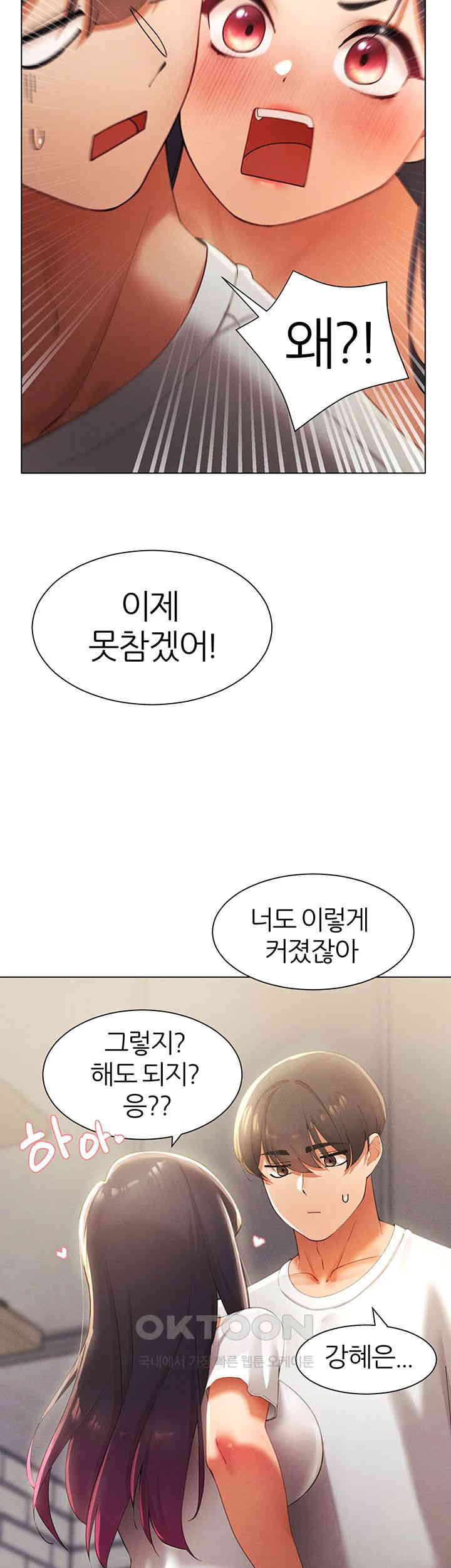 The Protagonist Gets Stronger When He Fucks the Female Hunter Raw - Chapter 11 [photo 27] - MangaPorn