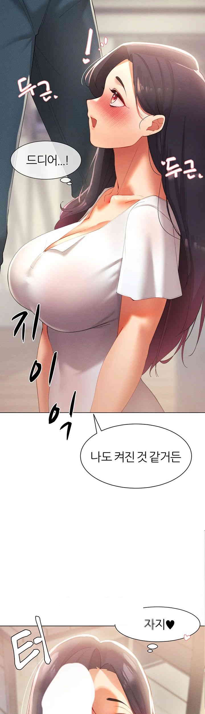 The Protagonist Gets Stronger When He Fucks the Female Hunter Raw - Chapter 11 [photo 34] - MangaPorn