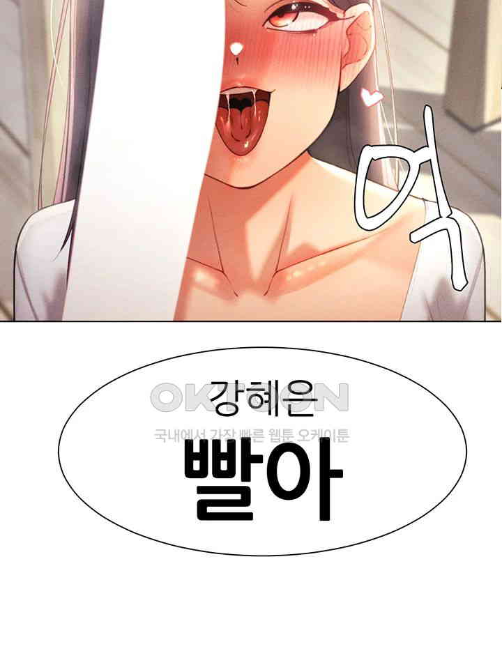 The Protagonist Gets Stronger When He Fucks the Female Hunter Raw - Chapter 11 [photo 35] - MangaPorn