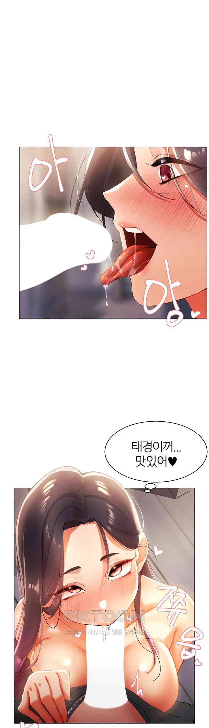 The Protagonist Gets Stronger When He Fucks the Female Hunter Raw - Chapter 11 [photo 37] - MangaPorn