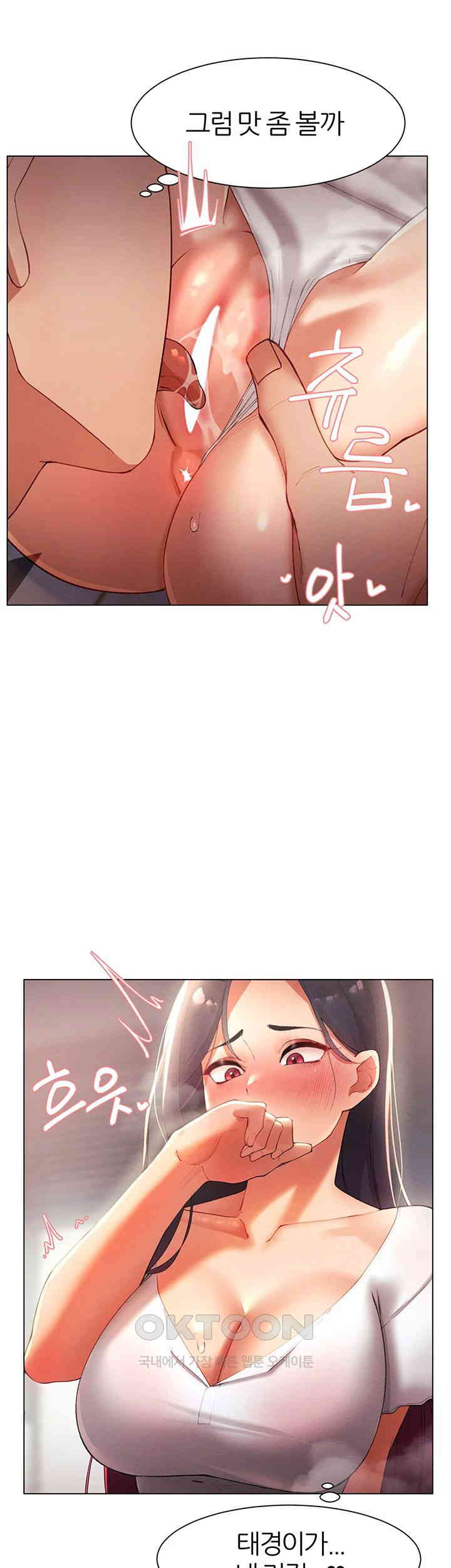 The Protagonist Gets Stronger When He Fucks the Female Hunter Raw - Chapter 11 [photo 45] - MangaPorn