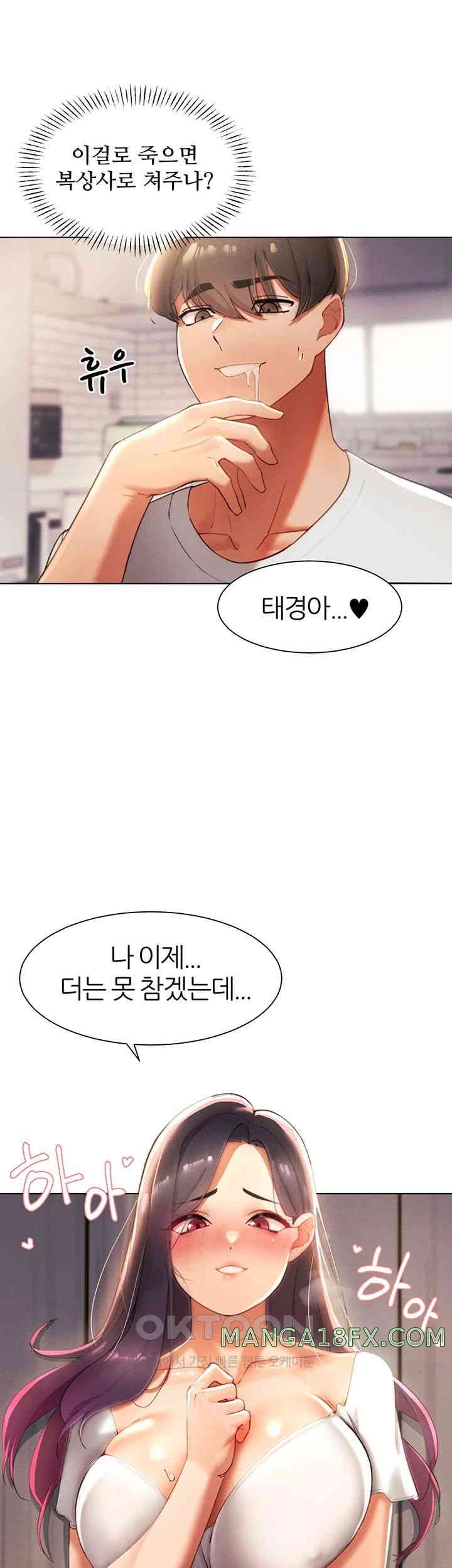 The Protagonist Gets Stronger When He Fucks the Female Hunter Raw - Chapter 11 [photo 49] - MangaPorn