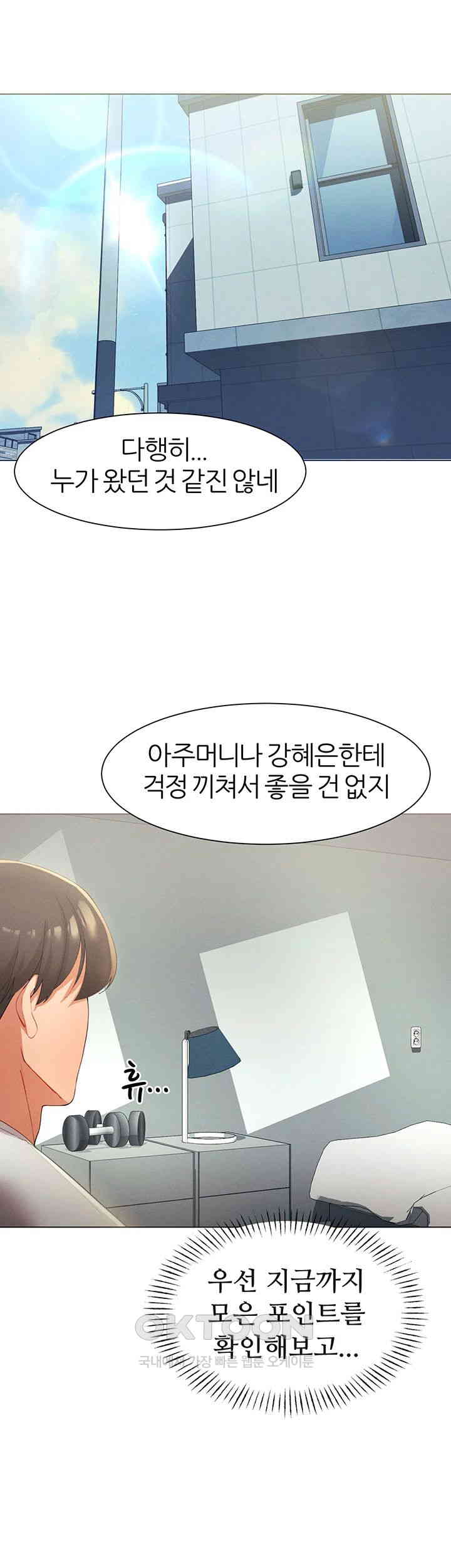 The Protagonist Gets Stronger When He Fucks the Female Hunter Raw - Chapter 11 [photo 5] - MangaPorn