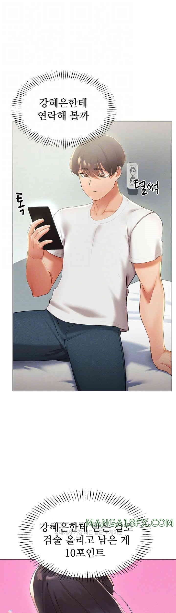 The Protagonist Gets Stronger When He Fucks the Female Hunter Raw - Chapter 11 [photo 6] - MangaPorn