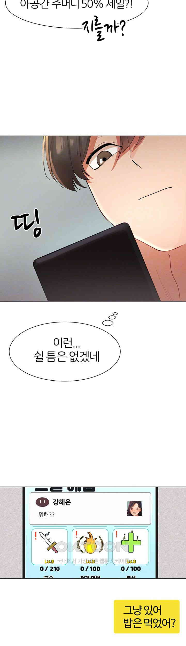 The Protagonist Gets Stronger When He Fucks the Female Hunter Raw - Chapter 11 [photo 9] - MangaPorn