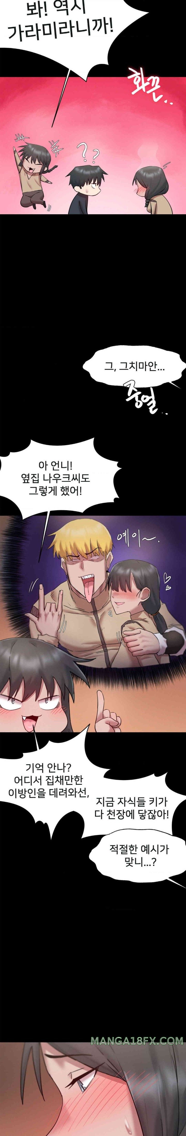 Global Sexual Culture Research Institute Raw - Chapter 7 [photo 13] - MangaPorn