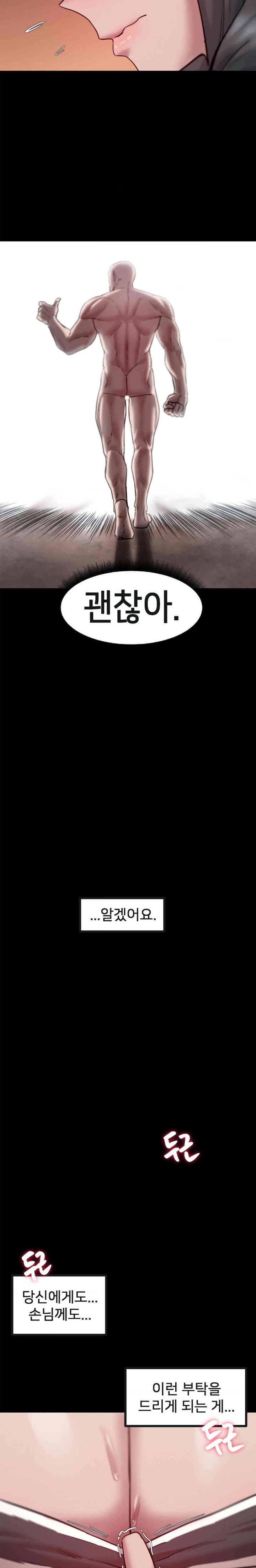 Global Sexual Culture Research Institute Raw - Chapter 7 [photo 14] - MangaPorn