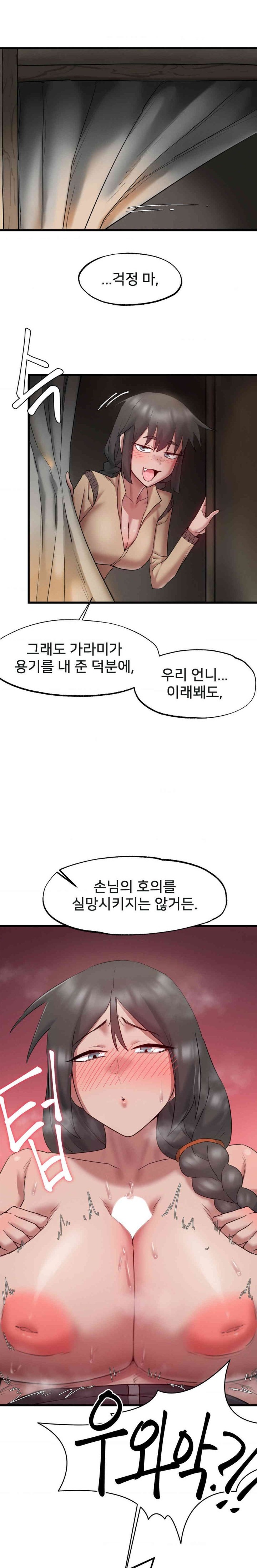 Global Sexual Culture Research Institute Raw - Chapter 7 [photo 18] - MangaPorn