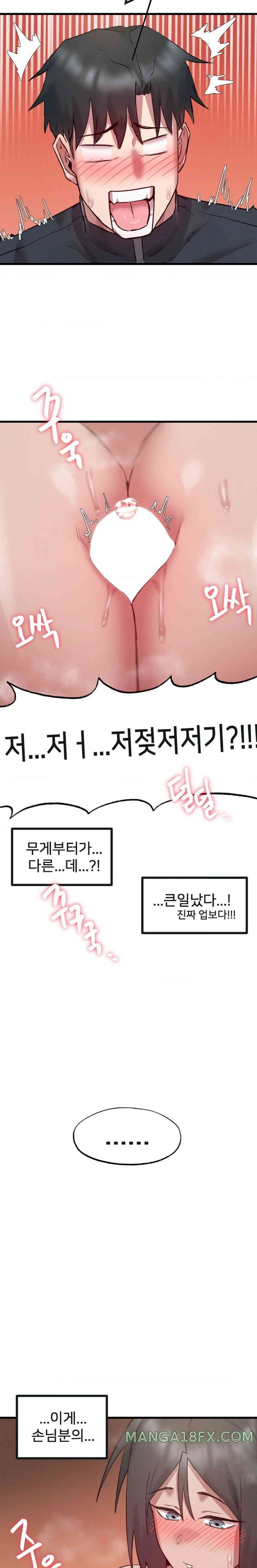 Global Sexual Culture Research Institute Raw - Chapter 7 [photo 19] - MangaPorn