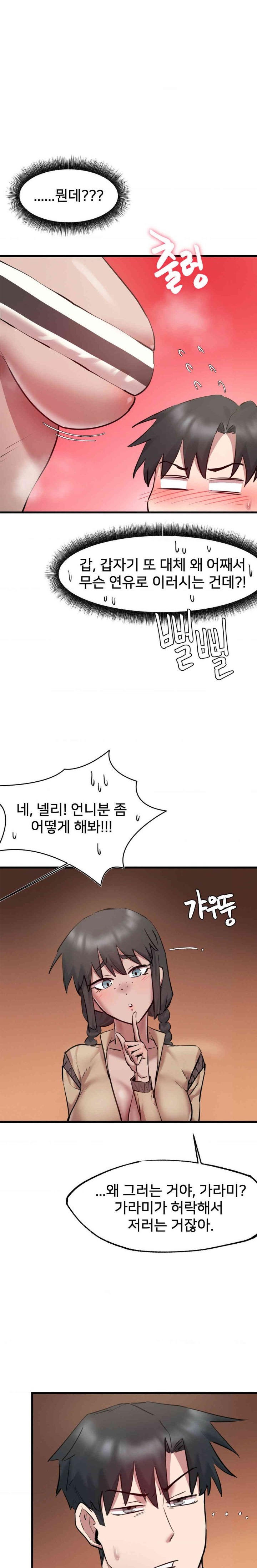 Global Sexual Culture Research Institute Raw - Chapter 7 [photo 2] - MangaPorn