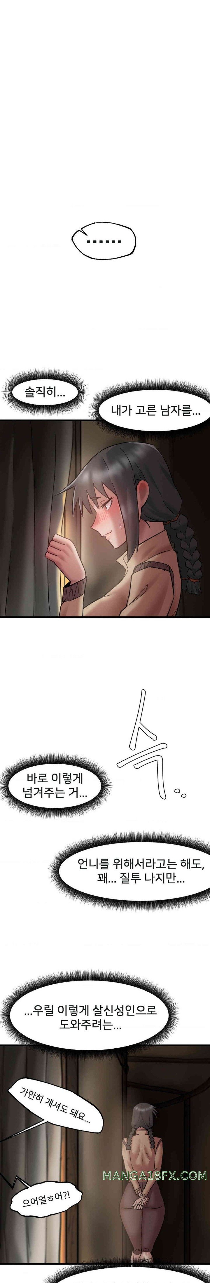 Global Sexual Culture Research Institute Raw - Chapter 7 [photo 21] - MangaPorn