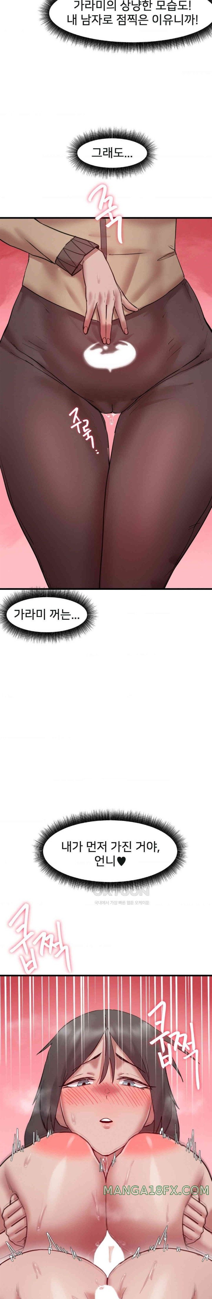 Global Sexual Culture Research Institute Raw - Chapter 7 [photo 22] - MangaPorn