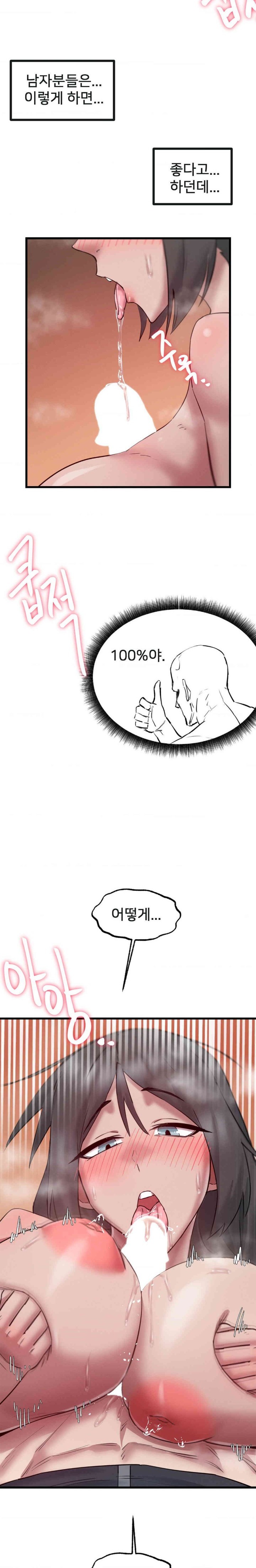 Global Sexual Culture Research Institute Raw - Chapter 7 [photo 24] - MangaPorn