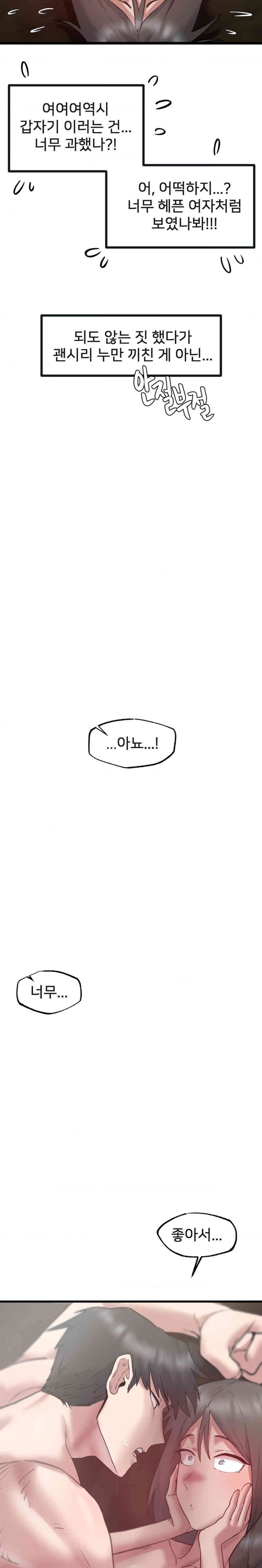 Global Sexual Culture Research Institute Raw - Chapter 7 [photo 28] - MangaPorn