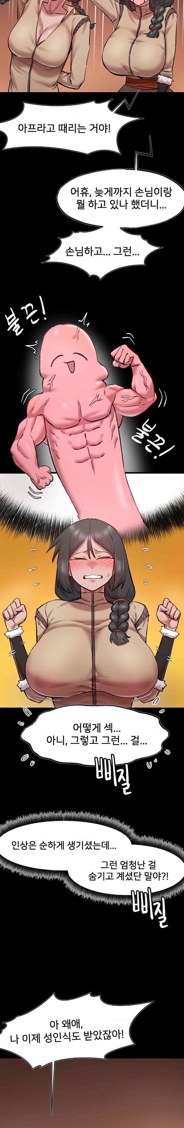 Global Sexual Culture Research Institute Raw - Chapter 7 [photo 4] - MangaPorn