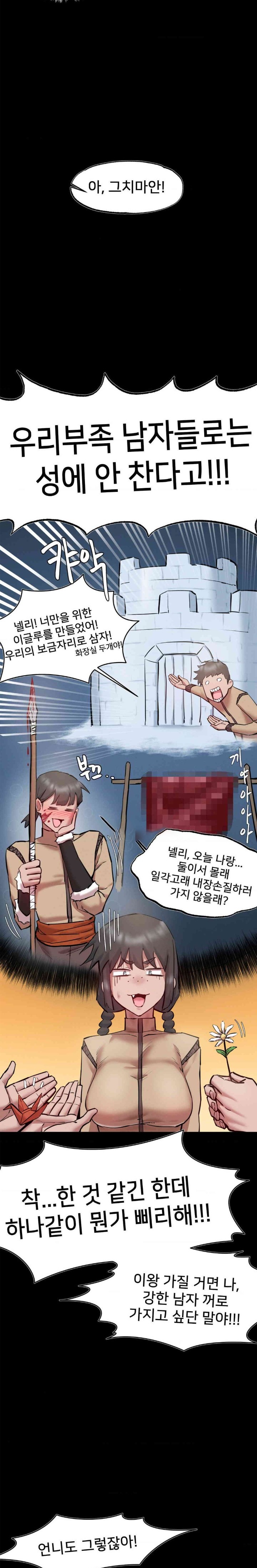 Global Sexual Culture Research Institute Raw - Chapter 7 [photo 6] - MangaPorn