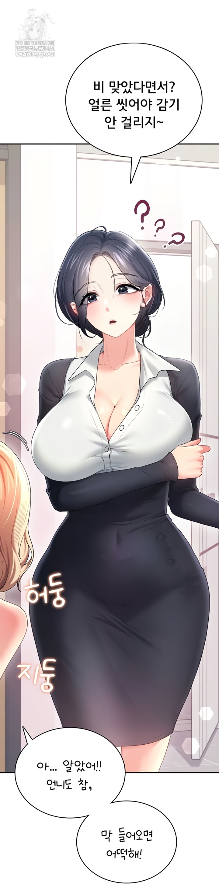 Wireless Onahole Raw - Chapter 70 [photo 16] - MangaPorn