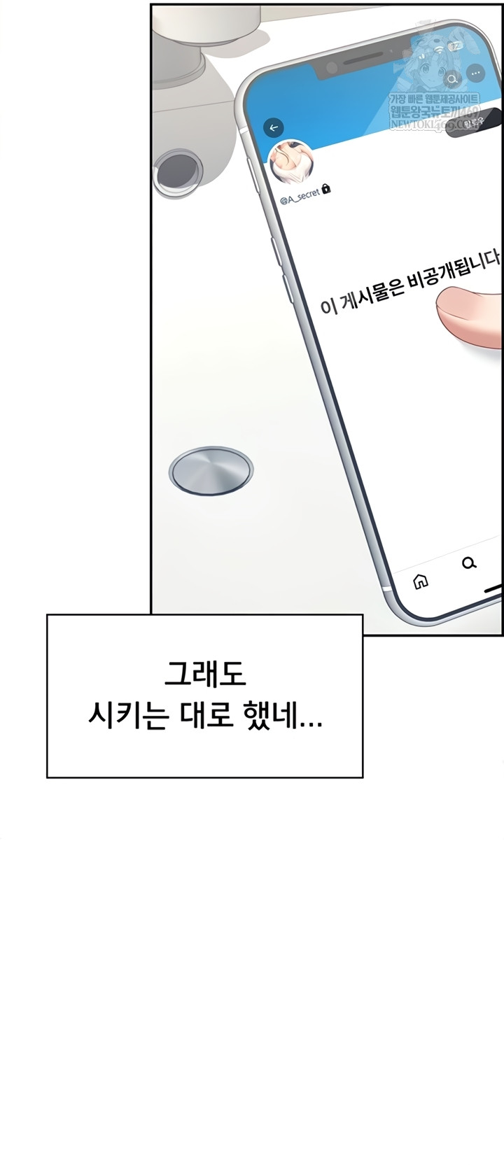 Wireless Onahole Raw - Chapter 70 [photo 19] - MangaPorn