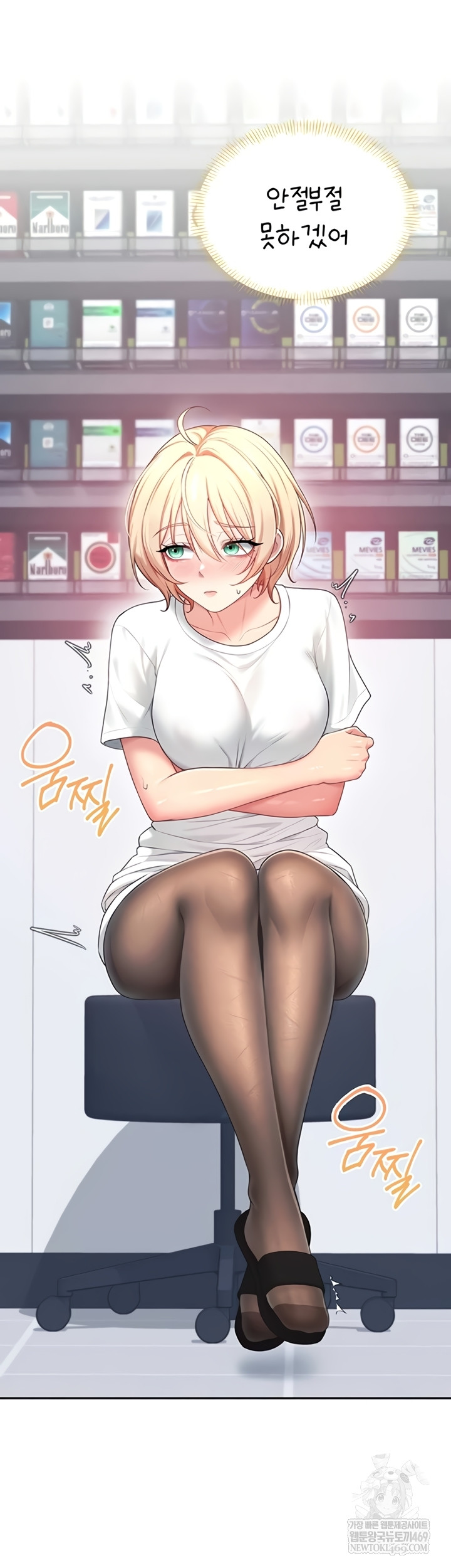 Wireless Onahole Raw - Chapter 70 [photo 2] - MangaPorn