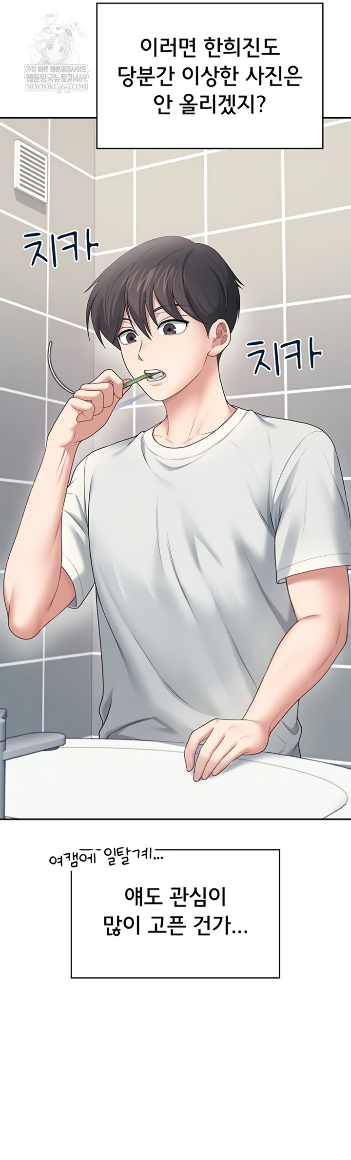 Wireless Onahole Raw - Chapter 70 [photo 20] - MangaPorn