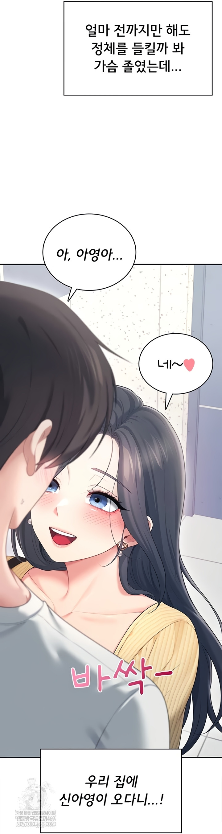 Wireless Onahole Raw - Chapter 70 [photo 26] - MangaPorn