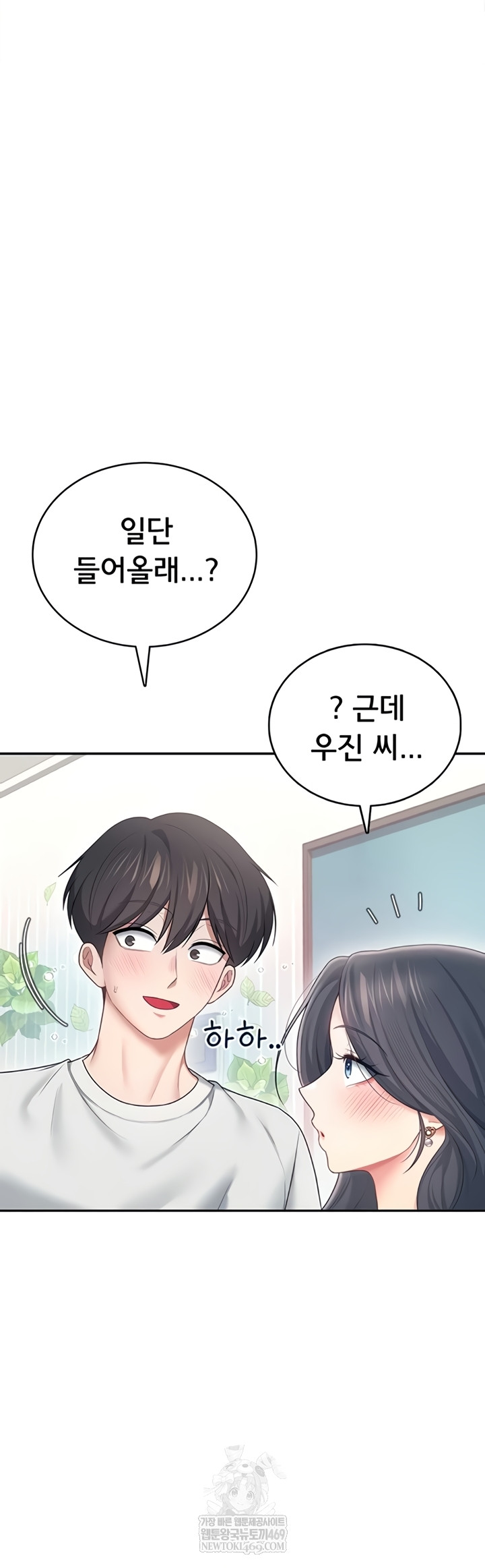 Wireless Onahole Raw - Chapter 70 [photo 27] - MangaPorn