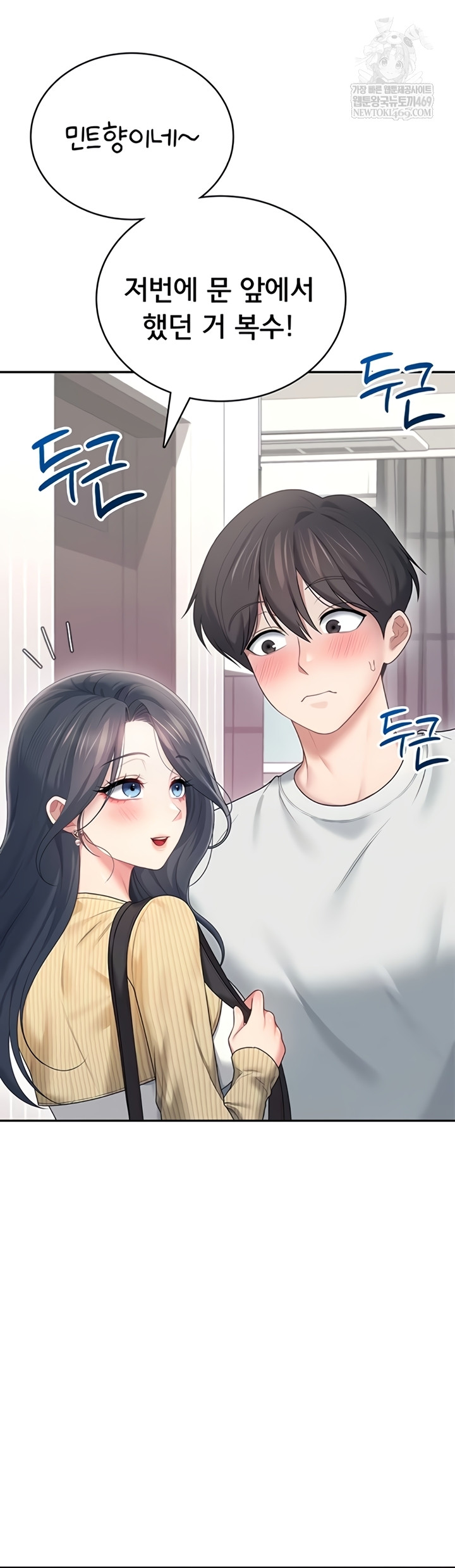 Wireless Onahole Raw - Chapter 70 [photo 29] - MangaPorn