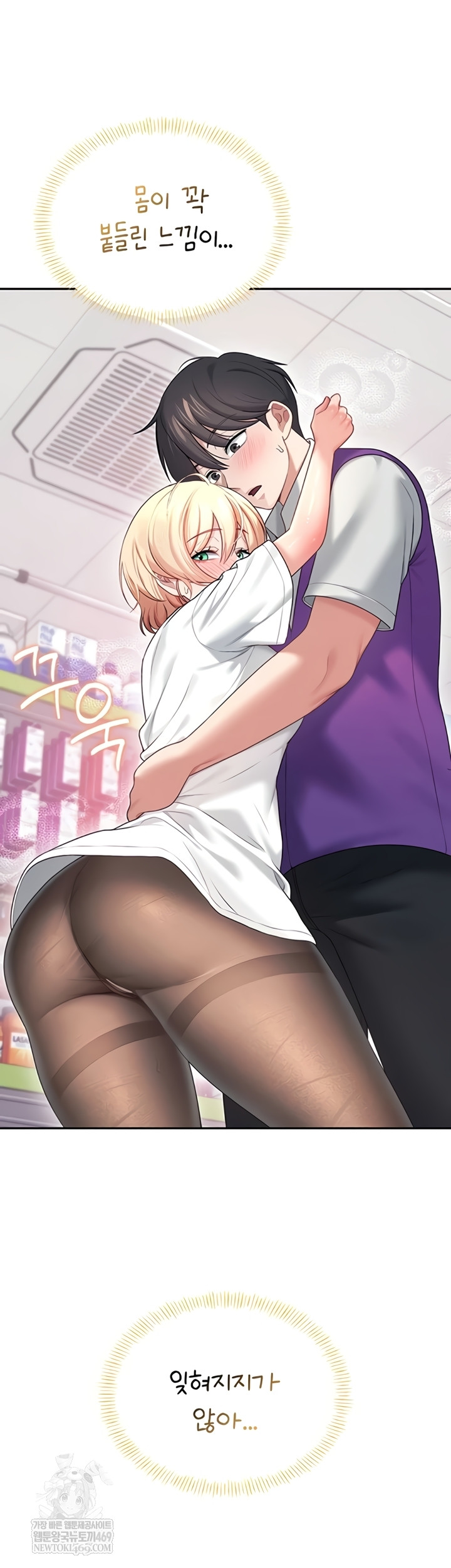 Wireless Onahole Raw - Chapter 70 [photo 3] - MangaPorn