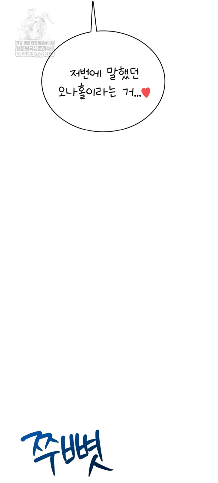 Wireless Onahole Raw - Chapter 70 [photo 32] - MangaPorn