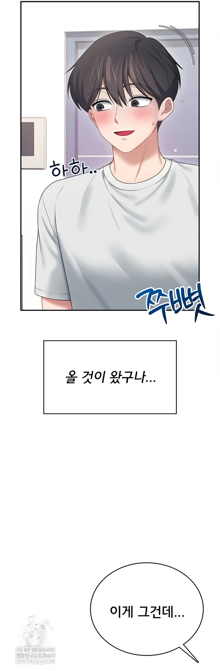 Wireless Onahole Raw - Chapter 70 [photo 33] - MangaPorn