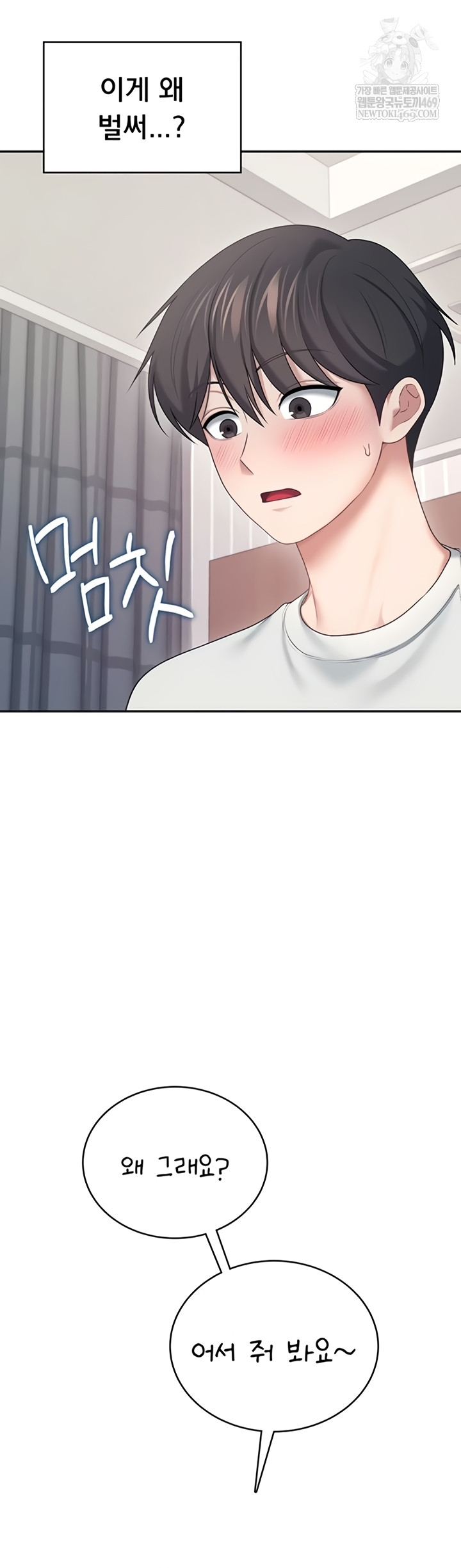 Wireless Onahole Raw - Chapter 70 [photo 36] - MangaPorn