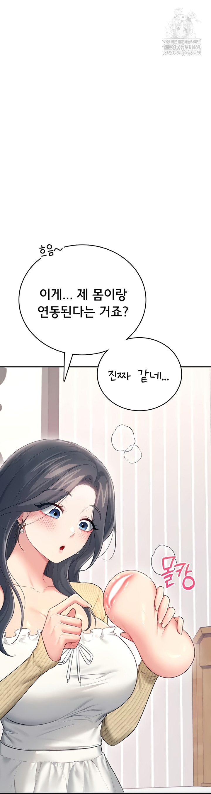 Wireless Onahole Raw - Chapter 70 [photo 38] - MangaPorn