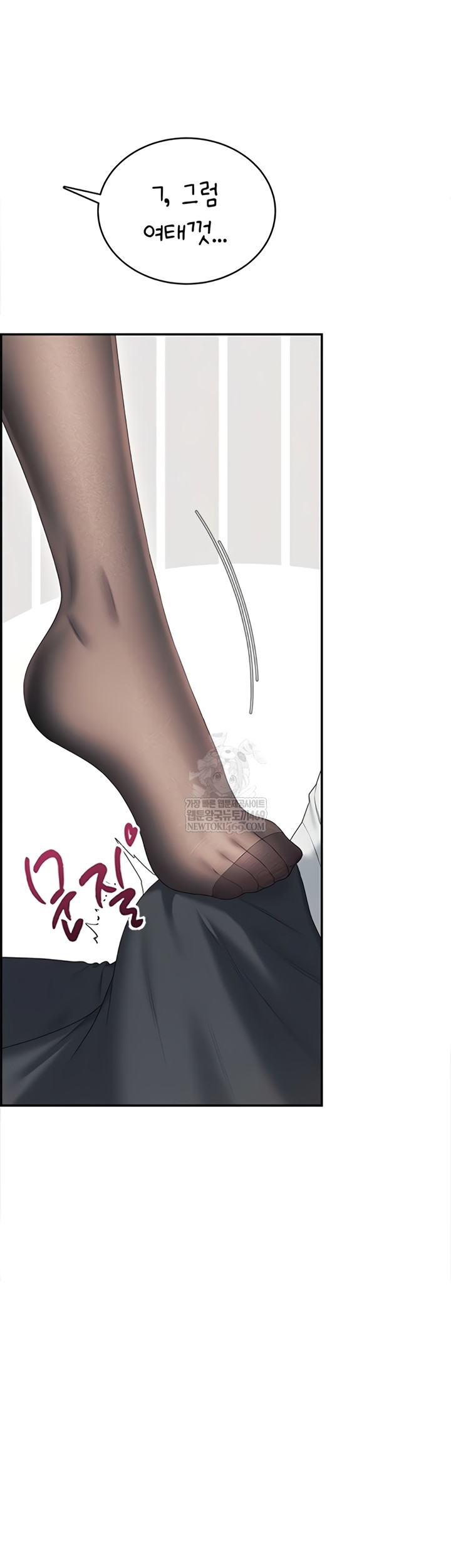 Wireless Onahole Raw - Chapter 70 [photo 45] - MangaPorn