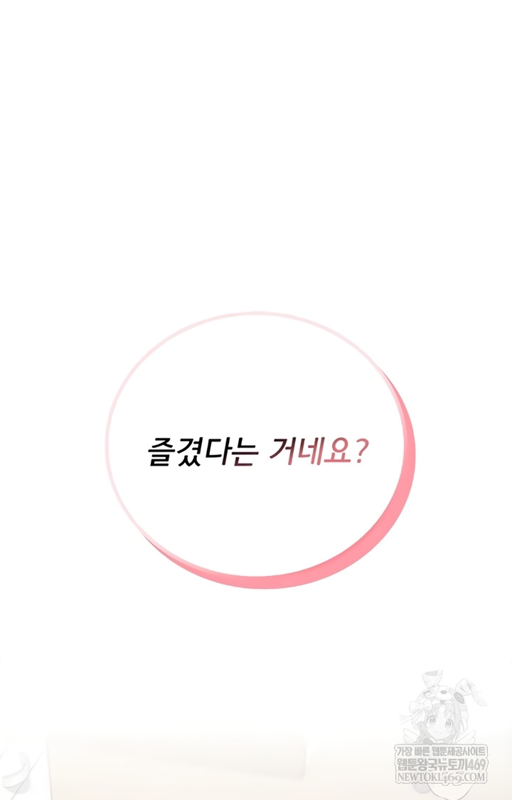 Wireless Onahole Raw - Chapter 70 [photo 47] - MangaPorn