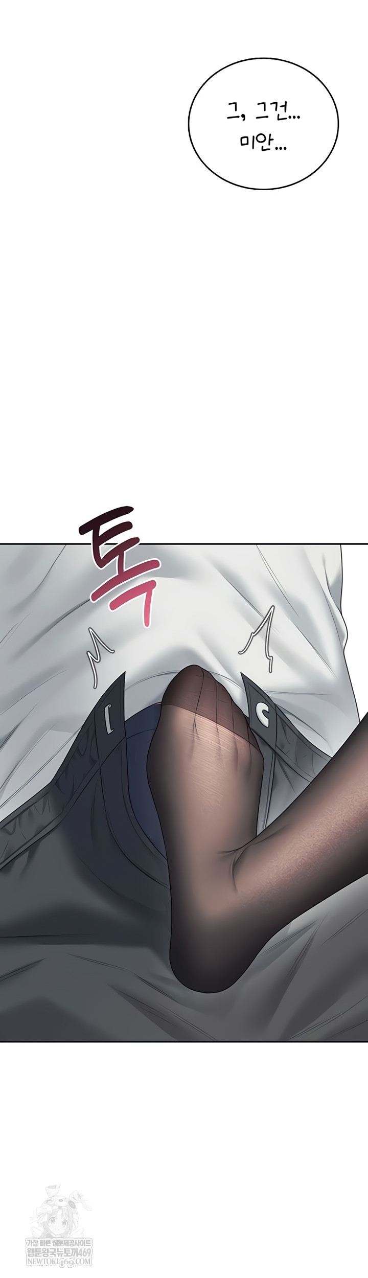 Wireless Onahole Raw - Chapter 70 [photo 50] - MangaPorn