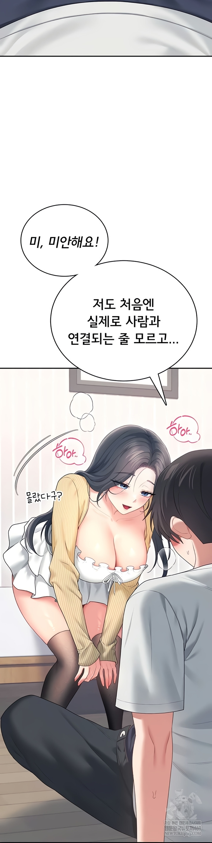 Wireless Onahole Raw - Chapter 70 [photo 53] - MangaPorn