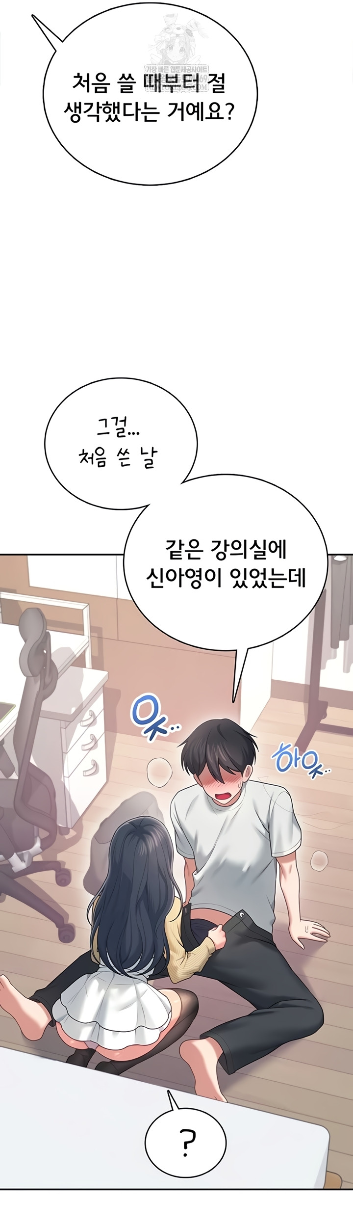 Wireless Onahole Raw - Chapter 70 [photo 55] - MangaPorn