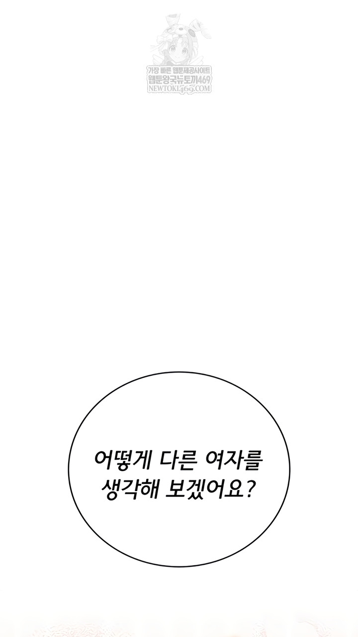 Wireless Onahole Raw - Chapter 70 [photo 56] - MangaPorn