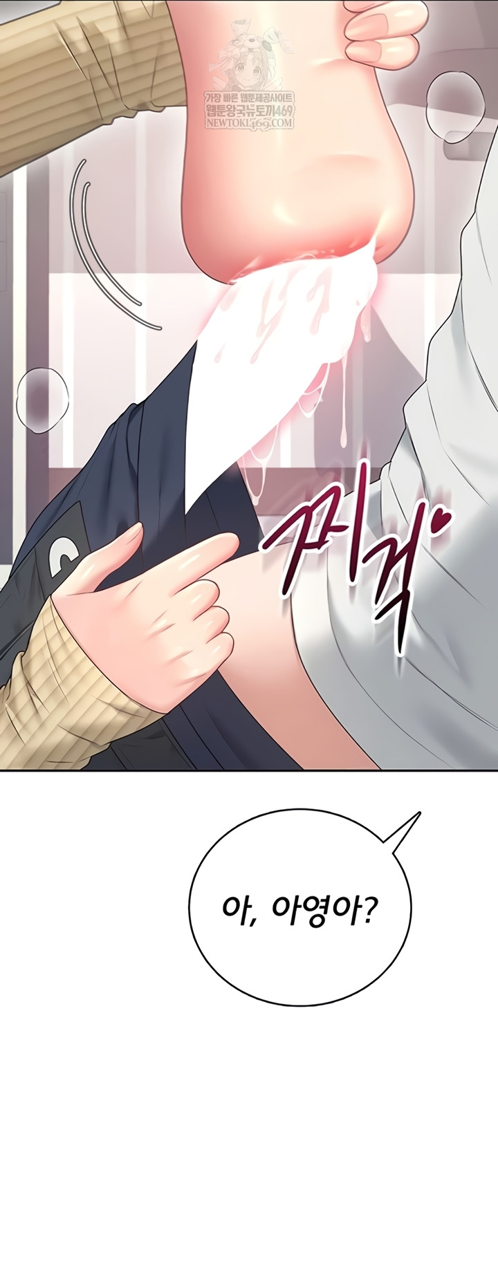 Wireless Onahole Raw - Chapter 70 [photo 58] - MangaPorn