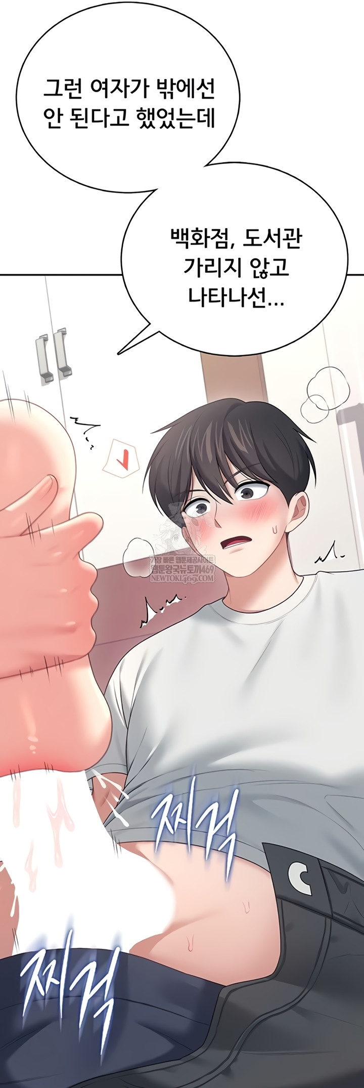 Wireless Onahole Raw - Chapter 70 [photo 60] - MangaPorn