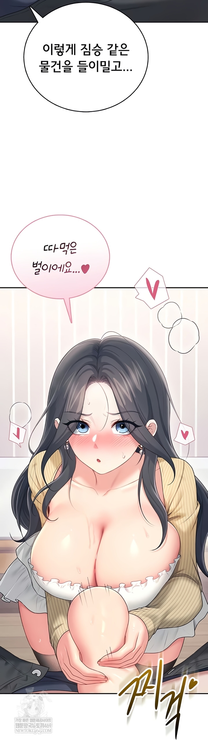 Wireless Onahole Raw - Chapter 70 [photo 61] - MangaPorn