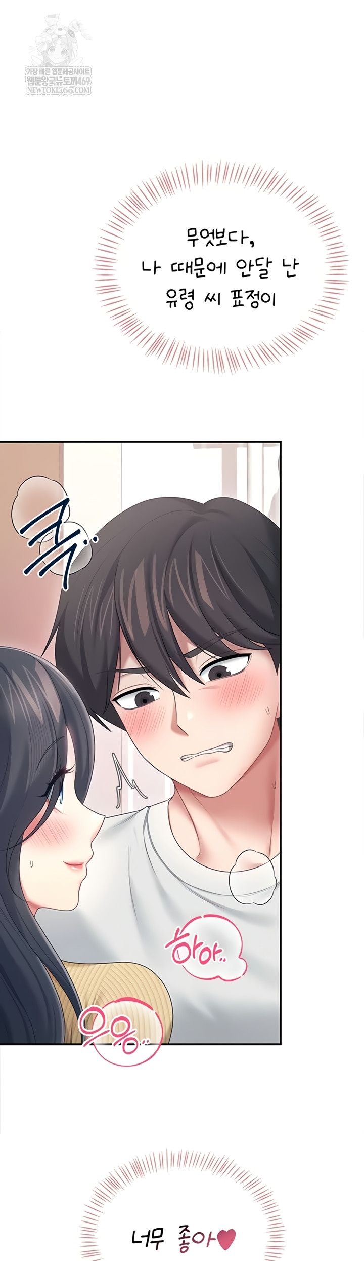 Wireless Onahole Raw - Chapter 70 [photo 65] - MangaPorn